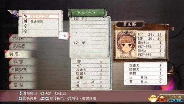 《亚兰德的炼金术士1·2·3 DX》 图文攻略 上手指南及萝乐娜流程试玩解析