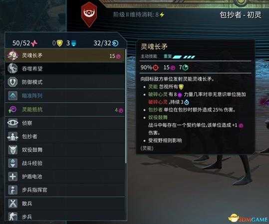 《奇迹时代：星陨》