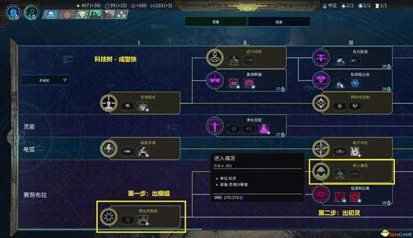 《奇迹时代：星陨》