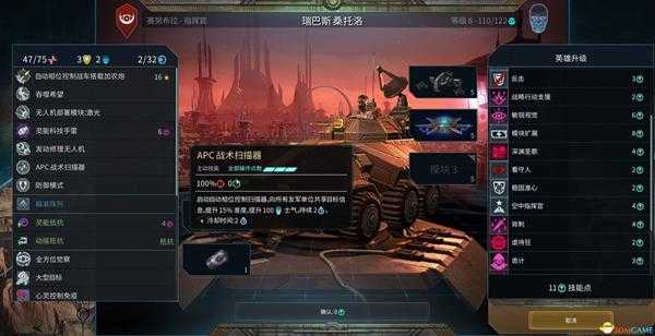 《奇迹时代：星陨》