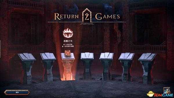 《恶魔之书》图文全流程攻略 关卡全收集及Boss战攻略