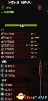 《全面战争:战锤3》全种族单位图鉴 全兵种评价解析