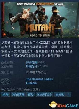 《突变元年：伊甸之路》最高难度+钢铁变异人模式+全队友存活+技术指导+视频攻略