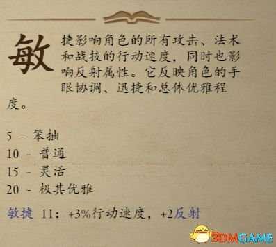 永恒之柱2：死火 种族职业图文详解 诅咒难度BD推荐