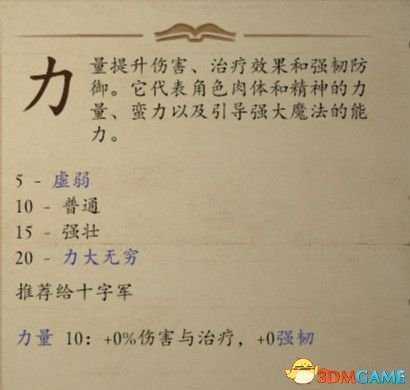 永恒之柱2：死火 种族职业图文详解 诅咒难度BD推荐