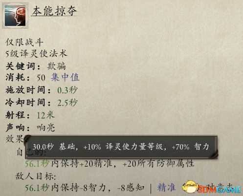 永恒之柱2译灵师种族技能及职业选择心得