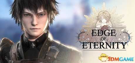 《永恒边缘》  图文全剧情流程攻略  全支线任务攻略