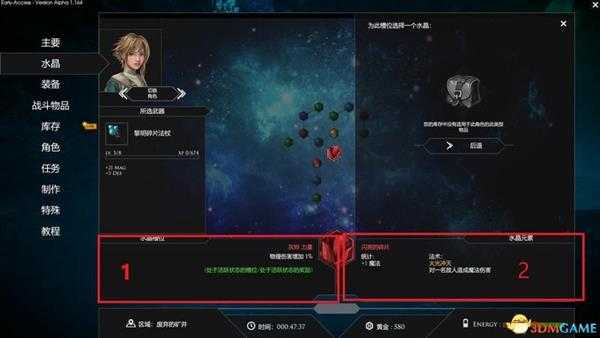 《永恒边缘》  图文全剧情流程攻略  全支线任务攻略