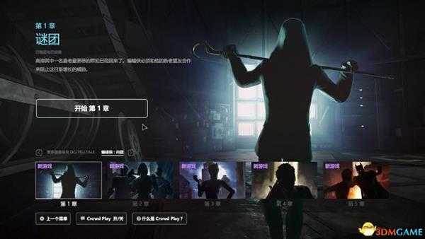 《蝙蝠侠:内敌》 全章节流程剧情选择攻略 全结局条件