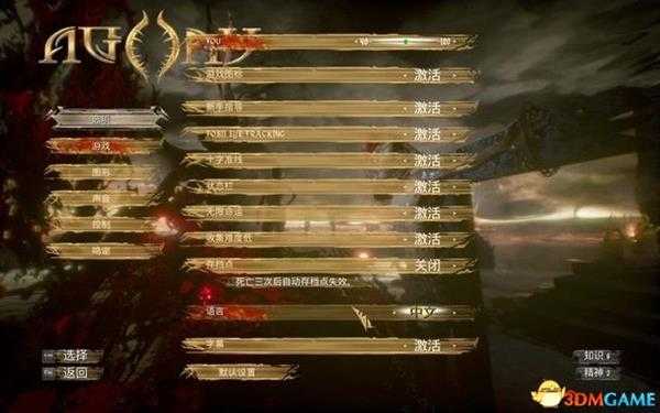 痛苦地狱 图文攻略 全章节剧情流程攻略