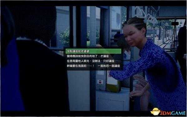 《绝体绝命都市4Plus:夏日记忆》图文攻略 全剧情流程全结局攻略