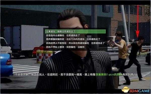 《绝体绝命都市4Plus:夏日记忆》图文攻略 全剧情流程全结局攻略