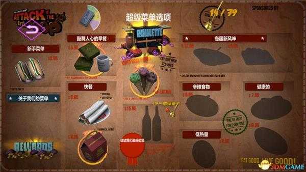 《恶魔便便的进攻》 图文攻略 游戏教程及全面试玩解析攻略