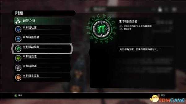 《暗黑血统3》图文全收集攻略 全灵石精华残骸核心难民精金收集