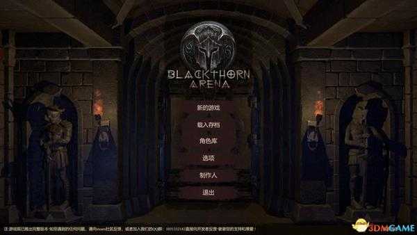 《黑荆棘角斗场》图文攻略 全技能流派详解