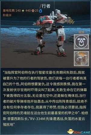 《奇迹时代：星陨》全种族兵种图文解析 全兵种详解图鉴