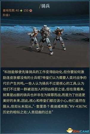 《奇迹时代：星陨》全种族兵种图文解析 全兵种详解图鉴