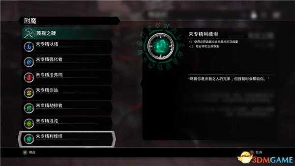 《暗黑血统3》图文全收集攻略 全灵石精华残骸核心难民精金收集