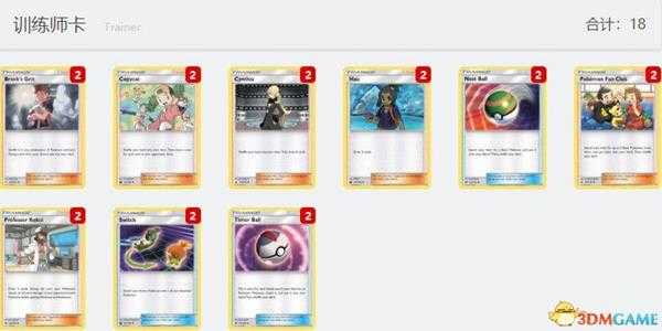 《宝可梦卡牌》主题卡组选择推荐 卡牌评价解析