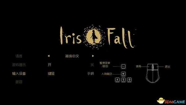 《彩虹坠入》 图文全关卡流程攻略 通关谜题解答