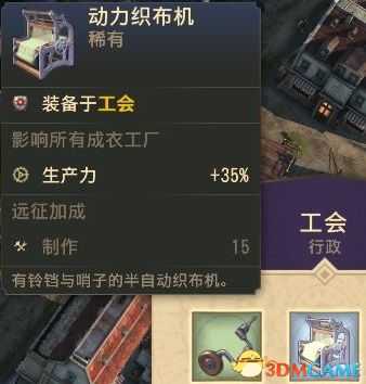 《纪元1800》 名词解释图文百科 玩法系统要素详解