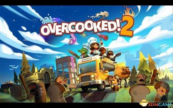 《煮糊了2》煮糊了2 图文攻略 全关卡通关流程攻略