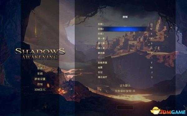 暗影：觉醒 图文攻略 全剧情流程全主支线任务攻略