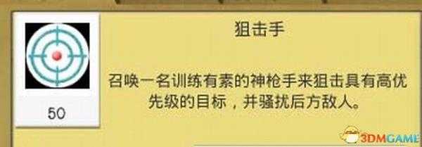 《冲突前线》 图文攻略 全单位详解及无限模式解析