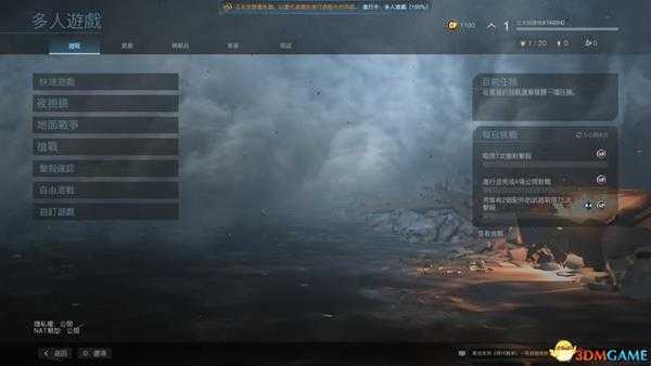 《使命召唤16：现代战争》在线多人游戏详解 全职业全连杀奖励及升级军备一览