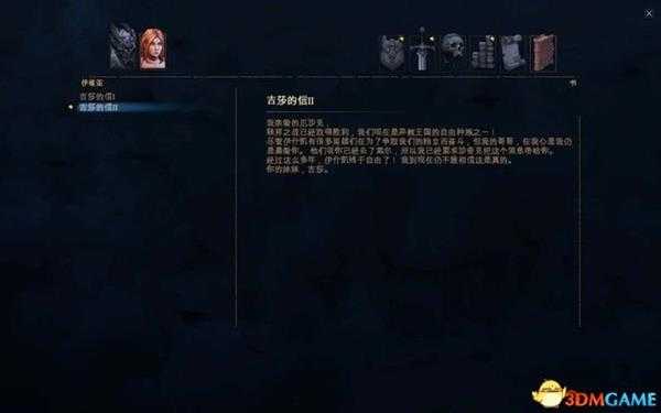 暗影：觉醒 图文攻略 全剧情流程全主支线任务攻略