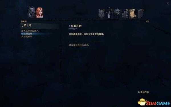 暗影：觉醒 图文攻略 全剧情流程全主支线任务攻略
