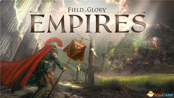 《荣耀战场：帝国》 图文教程攻略 系统详解及玩法技巧攻略