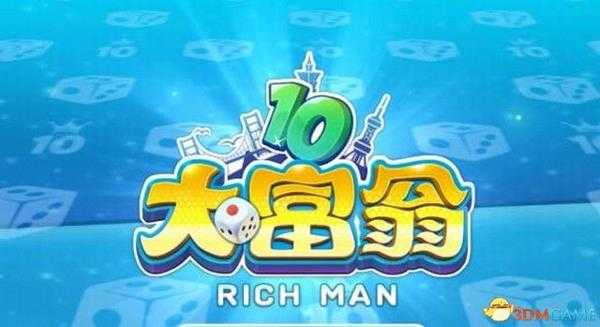 《大富翁10》图文攻略 上手指南卡牌解析流程试玩