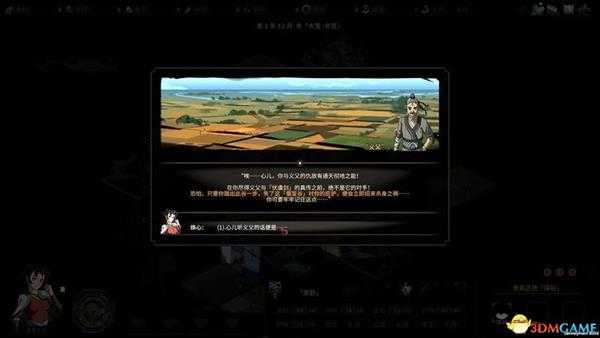 《太吾绘卷》 图文攻略 上手指南+系统玩法指引