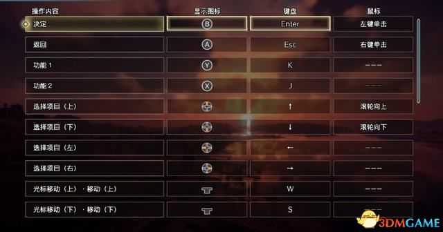 《真三国无双8:帝国》图文攻略 系统玩法详解及剧本流程攻略