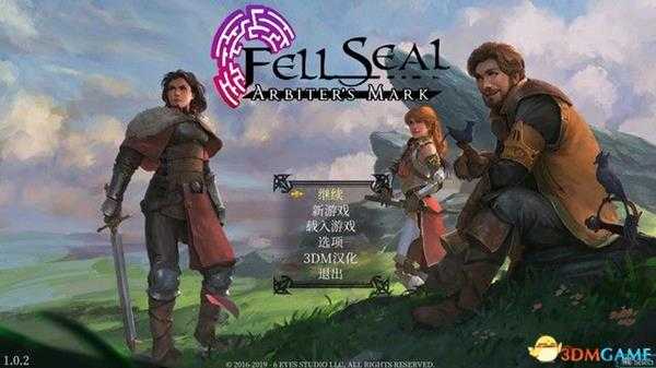 《陷落封印：仲裁者之印》 图文上手指南 流程试玩解析