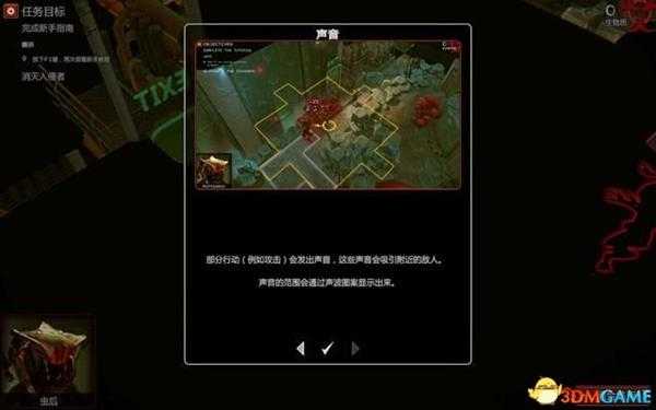 地球人侵袭 图文攻略 游戏教程及全面试玩解析攻略