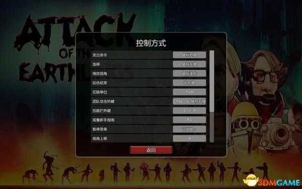 地球人侵袭 图文攻略 游戏教程及全面试玩解析攻略