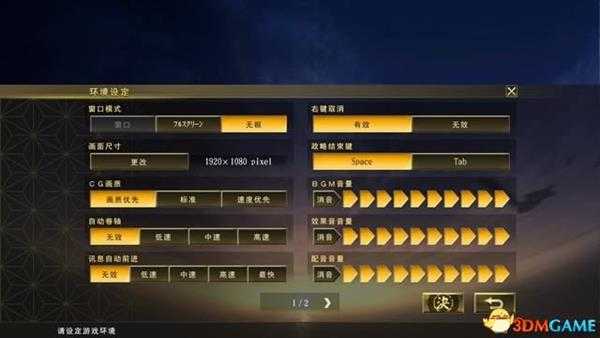 信长之野望：大志 图文战报 上手指引及玩法解析