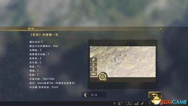 信长之野望：大志 图文战报 上手指引及玩法解析