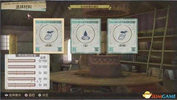 《爱夏的炼金工房》图文全剧情流程攻略 通关任务流程及boss战