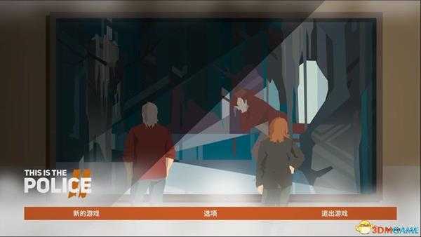 《这是警察2》 图文攻略 案件推理解答技巧上手指南