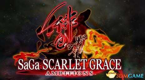 《沙迦：绯红恩典》图文攻略 上手指南及试玩解析