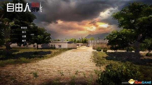 自由人：游击战争 图文上手指南 系统解析及解说视频