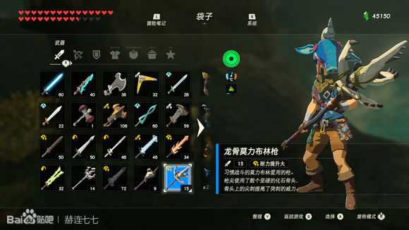 《塞尔达传说:旷野之息》三把莫力布林枪获得方法分享