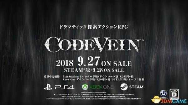 嗜血代码各版本发售时间 Steam版Steam版稍晚1天