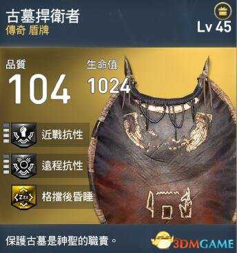 刺客信条起源战斗技巧 刺客信条起源刺杀与战斗技巧