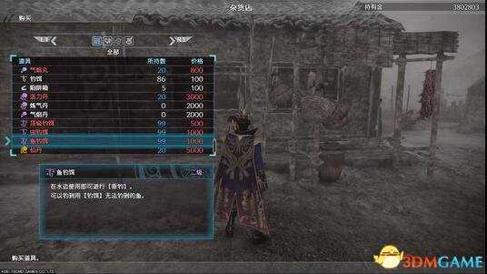 真三国无双8怎么赚钱 真三国无双8钓鱼快速赚钱攻略