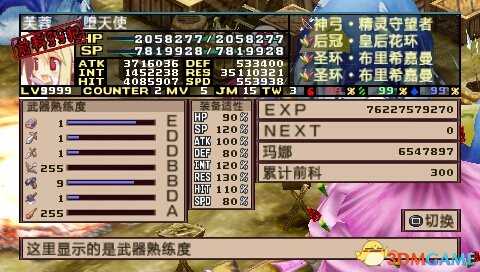 魔界战记2中文版全隐藏角色加入方法