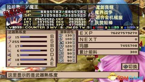 魔界战记2中文版全隐藏角色加入方法